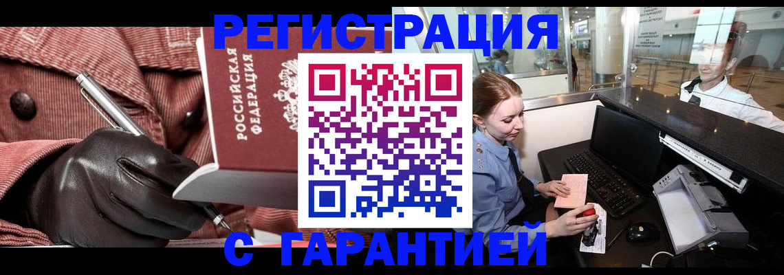 временная регистрация адрес в Печорах