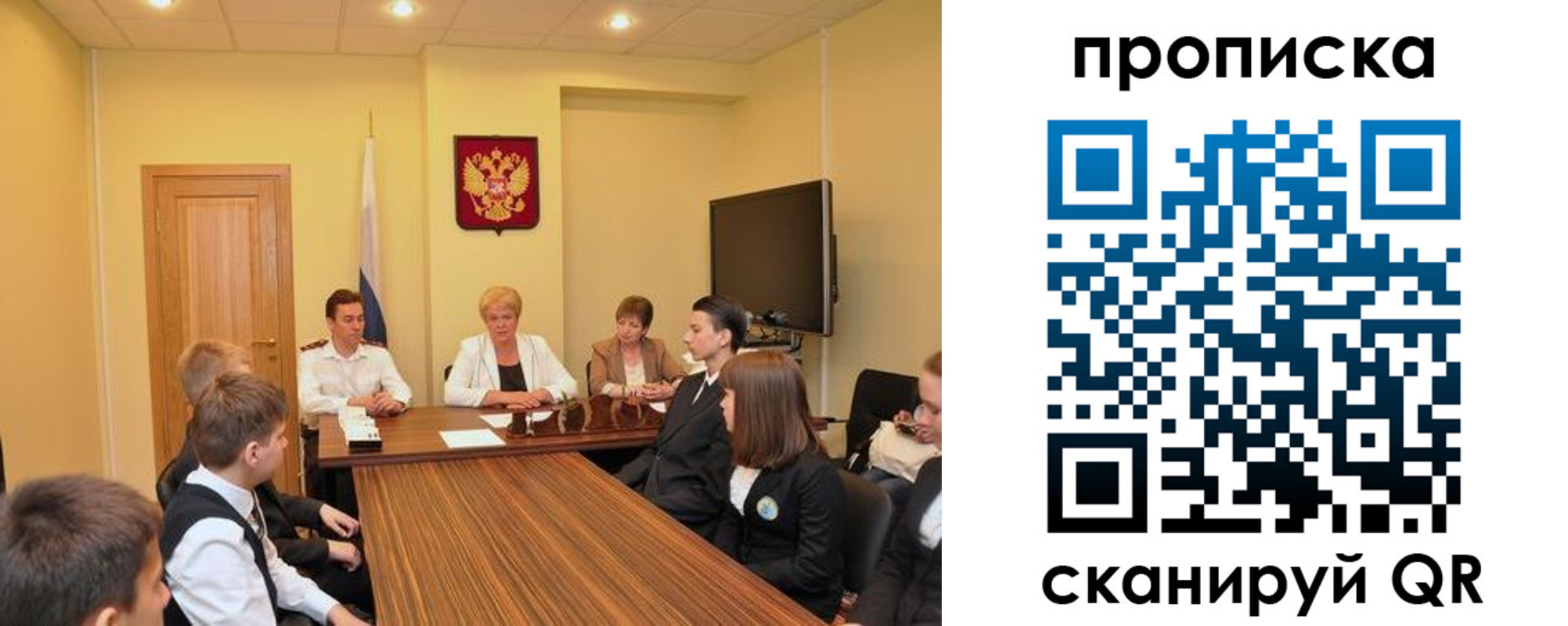 прописка в квартире в Печорах