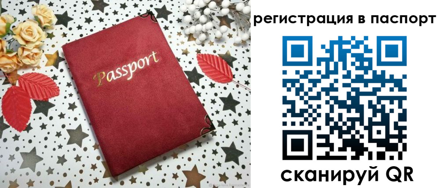 прописка иностранных граждан в Печорах