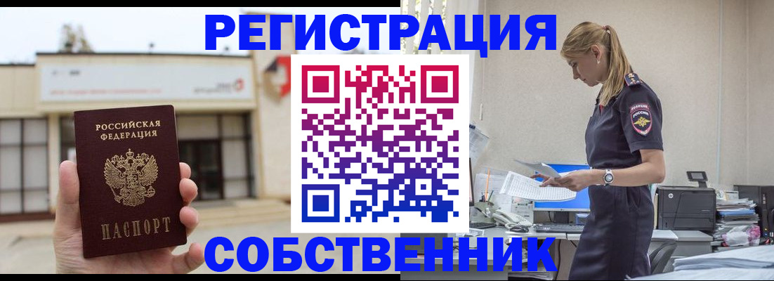 временная регистрация для школы в Печорах