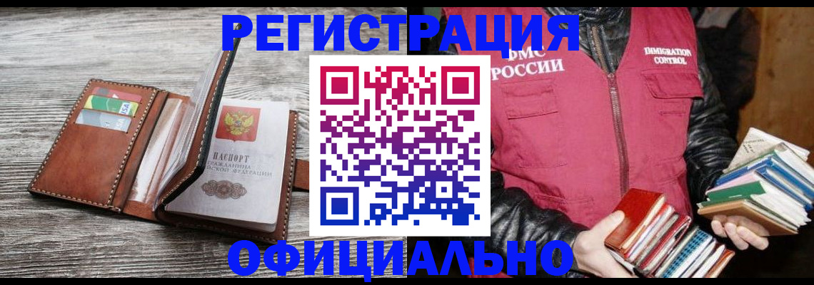 временная регистрация купить в Печорах