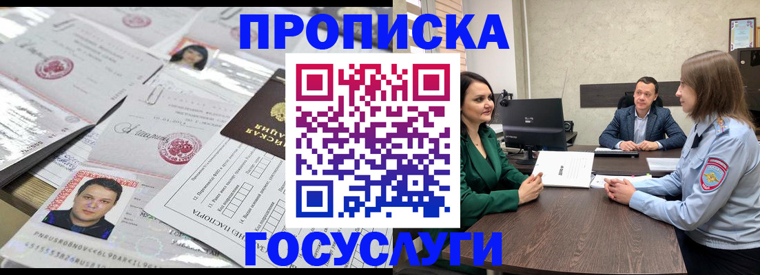 временная регистрация недорого в Печорах